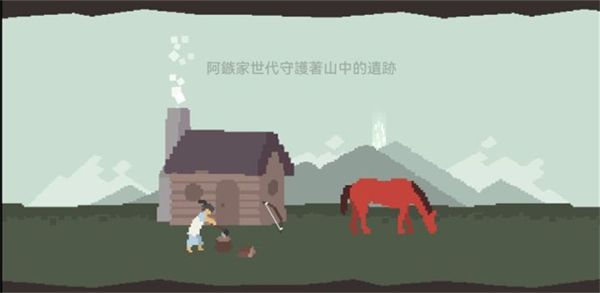 策马入山林官方版手机赚钱软件截图2