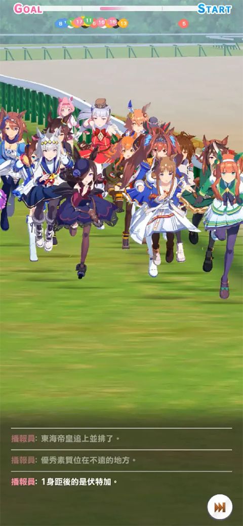 赛马娘Pretty Derby ios版手机赚钱软件截图1