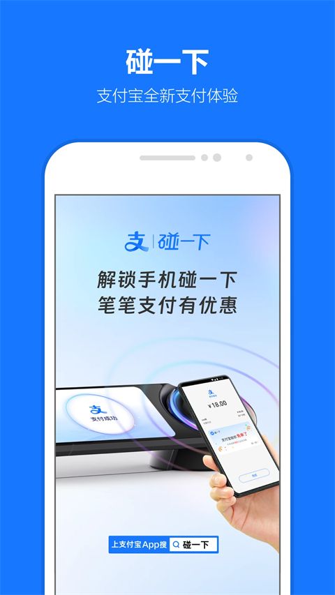 支付宝App手机赚钱软件截图4