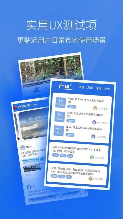安兔兔评测App手机赚钱软件截图4