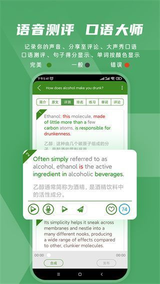 爱语吧英语官方版手机赚钱软件截图3