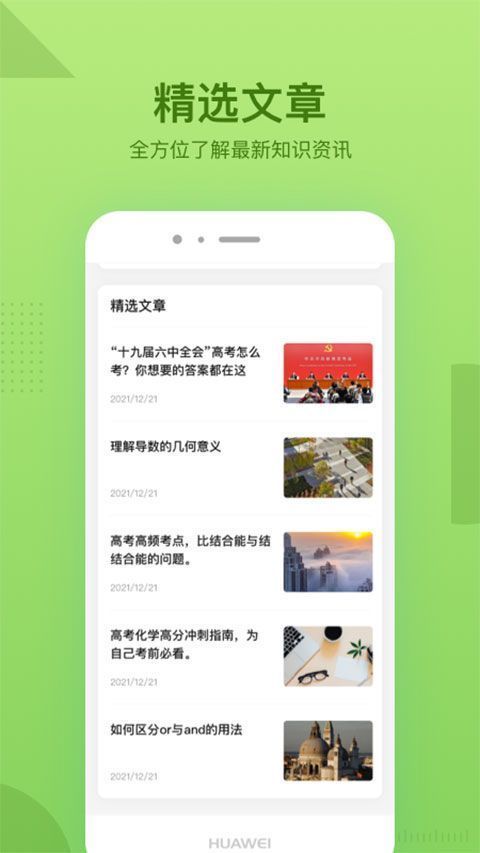 乐学乐享官方版手机赚钱软件截图5