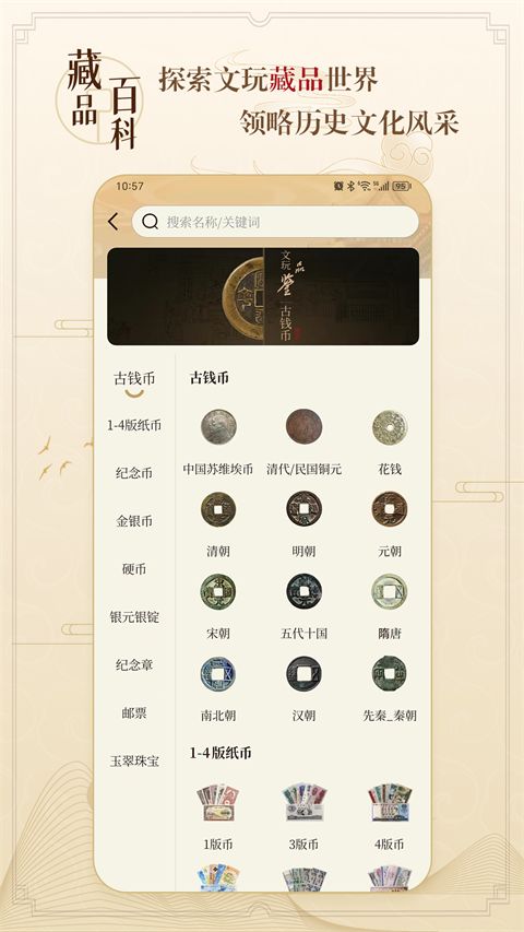 听泉鉴宝app手机赚钱软件截图5