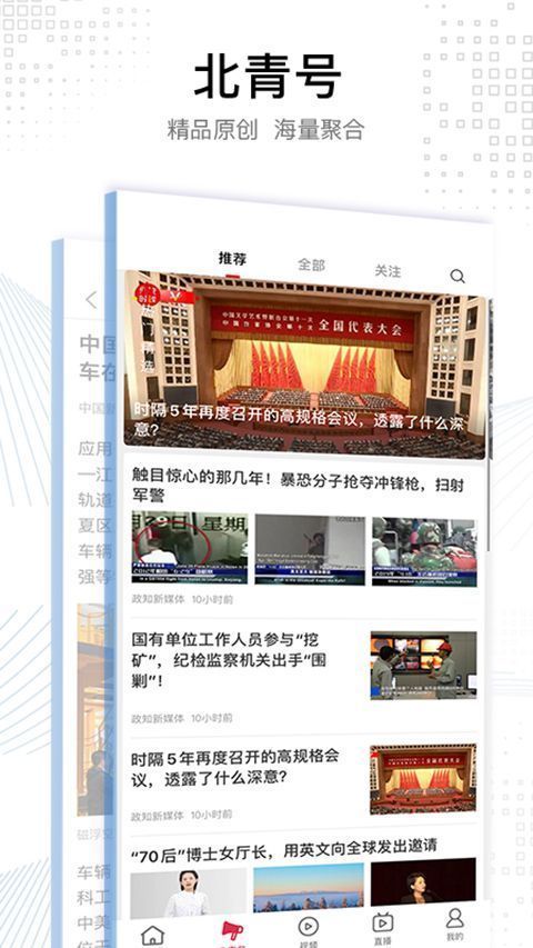 北京青年报电子版app手机赚钱软件截图1