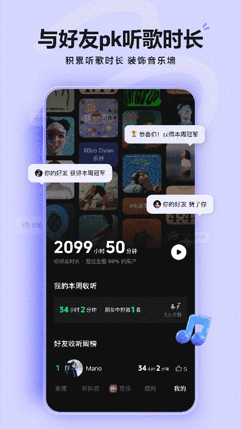 汽水音乐苹果版手机赚钱软件截图2