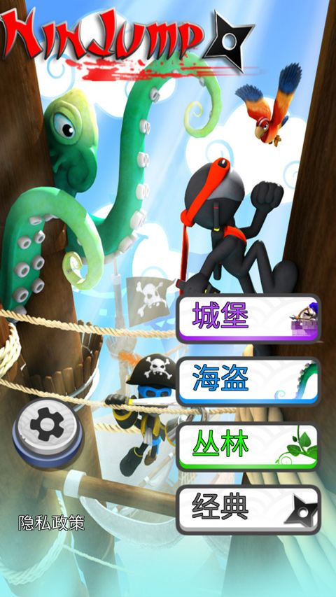 忍者跳跃(Ninjump)官方版手机赚钱软件截图1