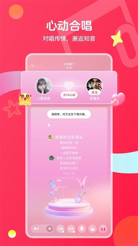 唱吧App手机赚钱软件截图4