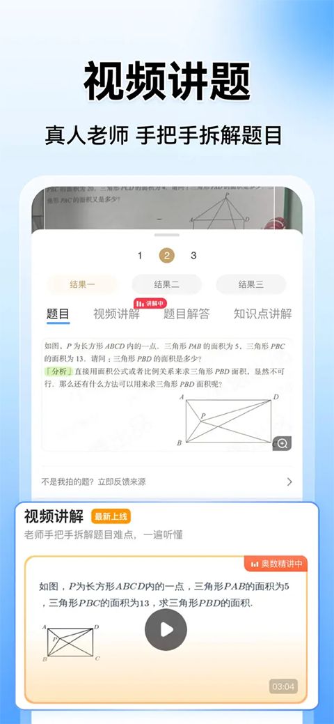 小猿搜题ios版手机赚钱软件截图5