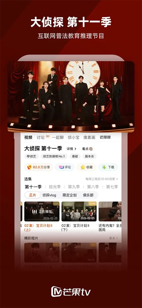 芒果TV苹果版手机赚钱软件截图3