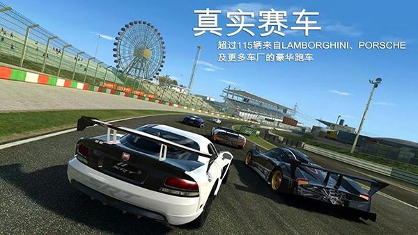 真实赛车3官方正版手机赚钱软件截图3