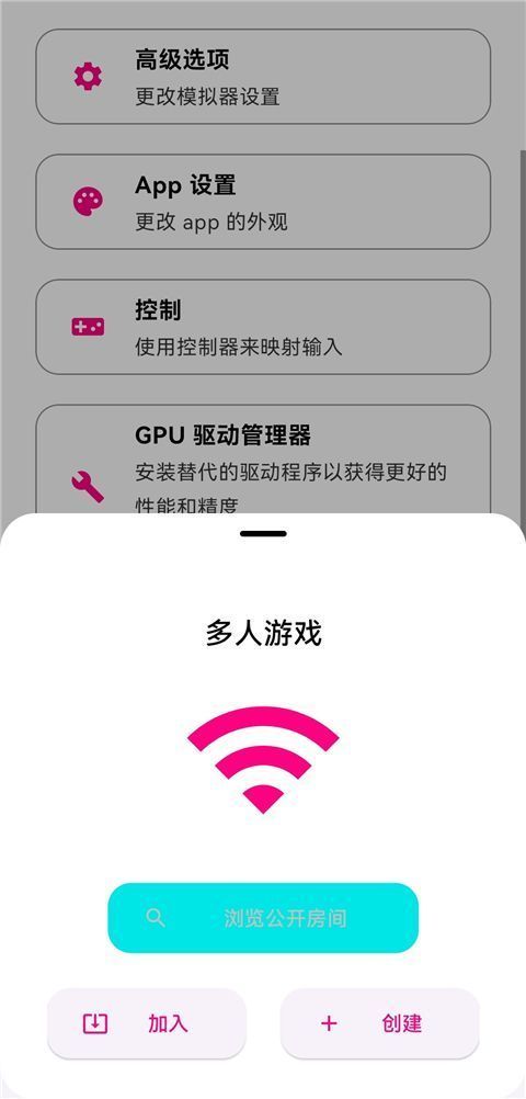 Eden模拟器手机赚钱软件截图6