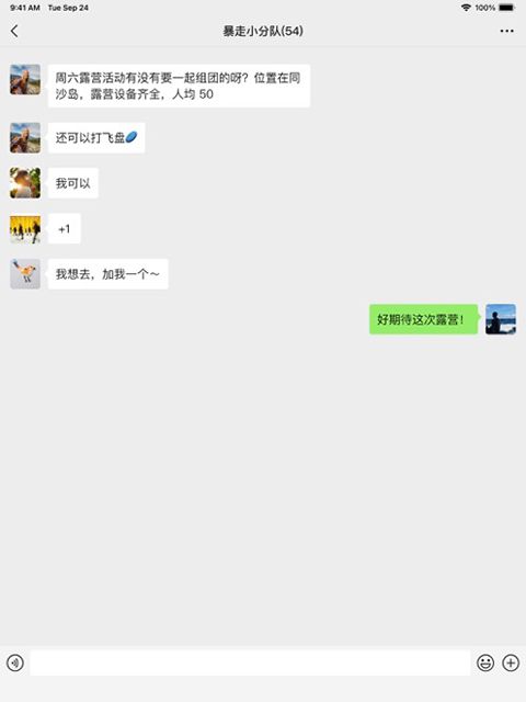 微信ipad版手机赚钱软件截图1