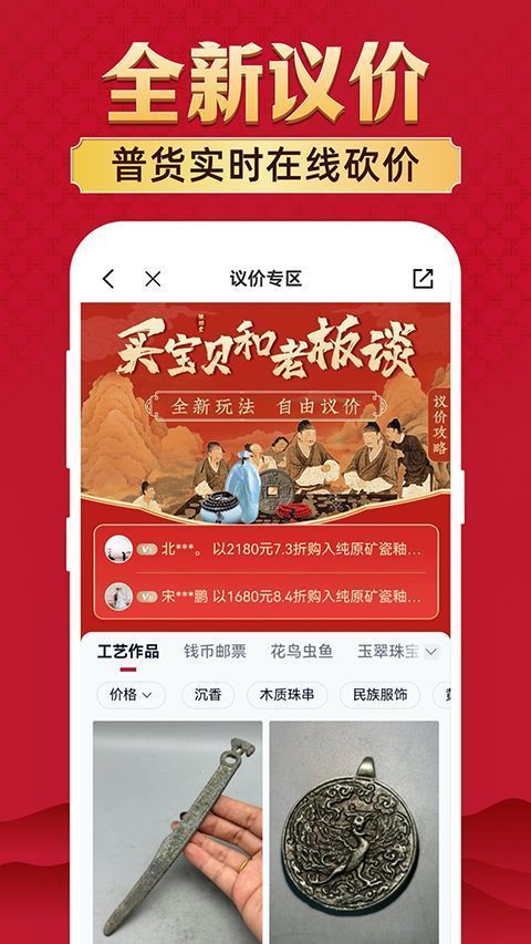 微拍堂App手机赚钱软件截图3