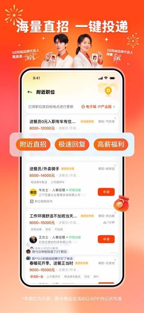 58同城ios版手机赚钱软件截图4
