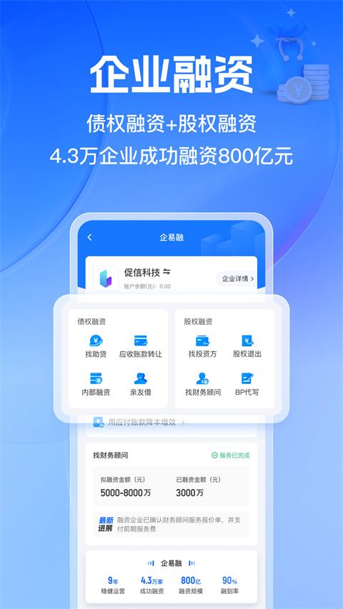 借贷宝官方版手机赚钱软件截图3