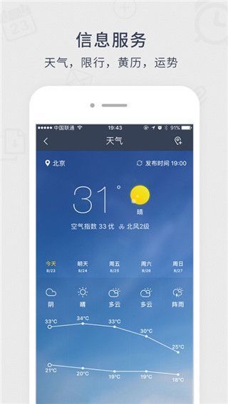 365日历App手机赚钱软件截图3