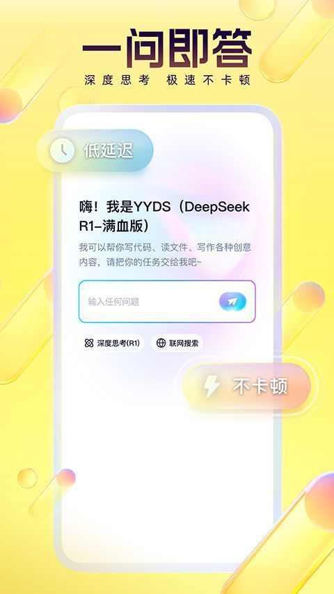 YY语音手机版手机赚钱软件截图2