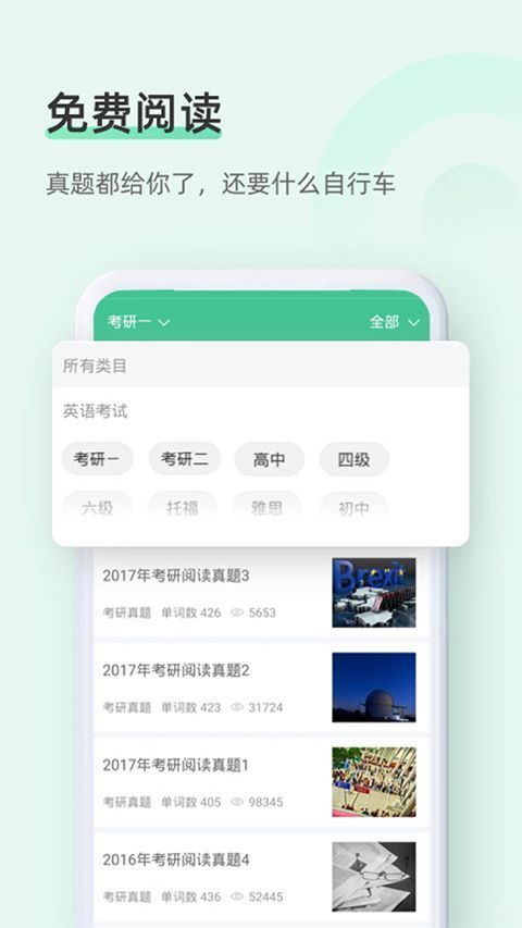知米背单词app手机赚钱软件截图2