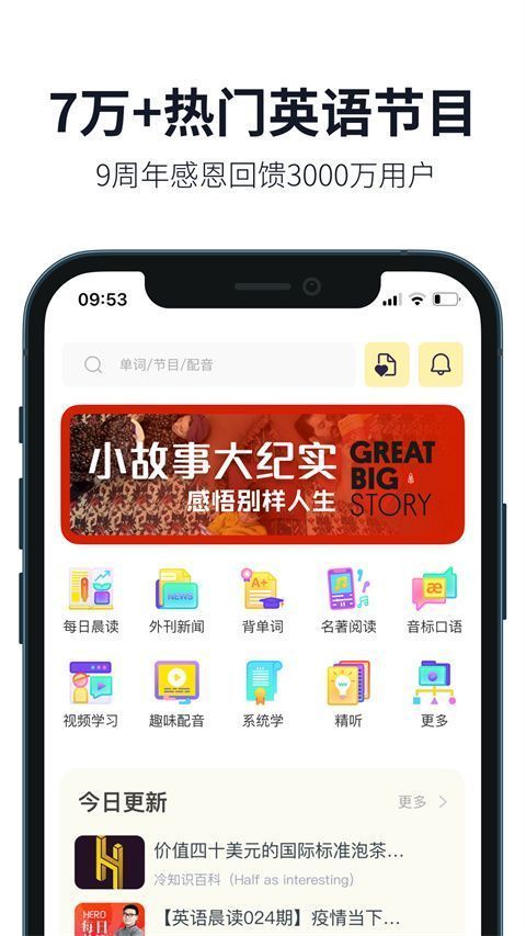懒人英语苹果版手机赚钱软件截图1