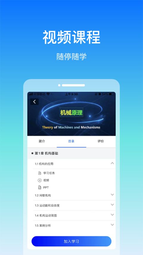 在浙学最新版本手机赚钱软件截图3