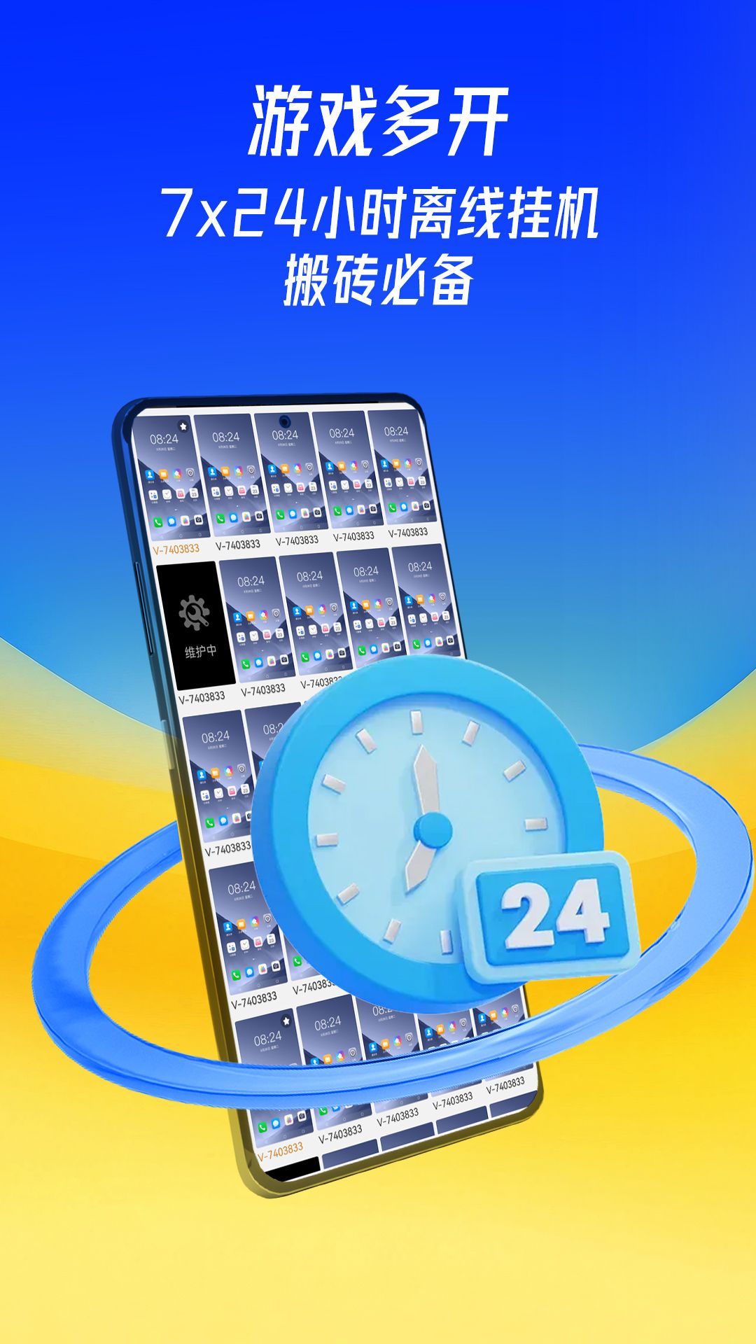 蜂窝云手机App手机赚钱软件截图4