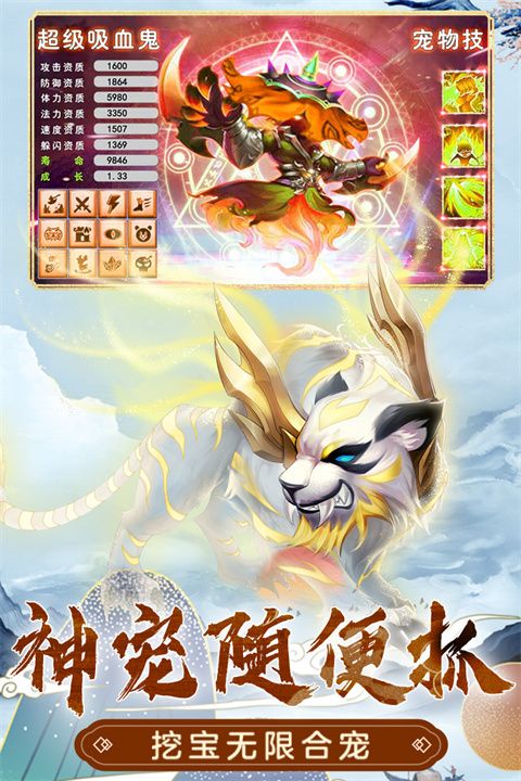 萌幻西游红包版高爆回合制手机赚钱软件截图1
