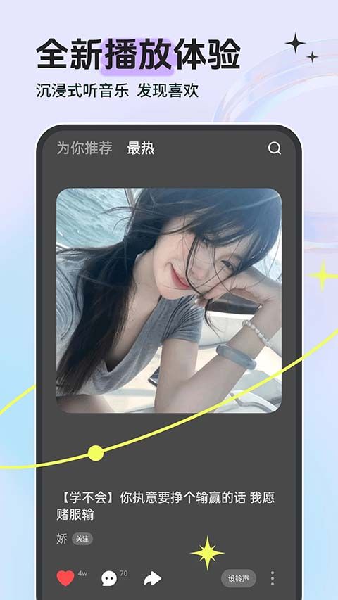 铃声多多App官方版手机赚钱软件截图4