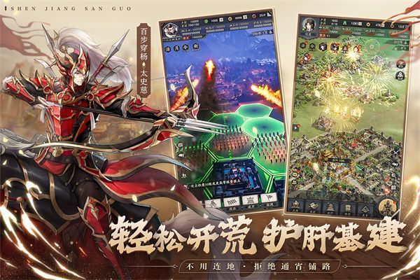 神将三国小米版手机赚钱软件截图4