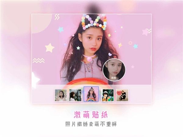 美图秀秀HD版手机赚钱软件截图4
