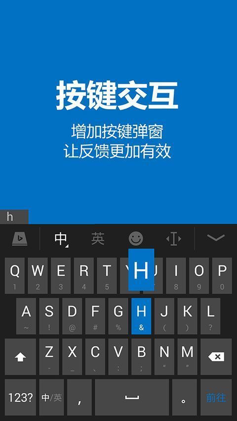 必应输入法手机版手机赚钱软件截图4