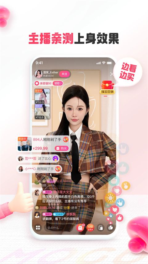 蘑菇街app手机赚钱软件截图4