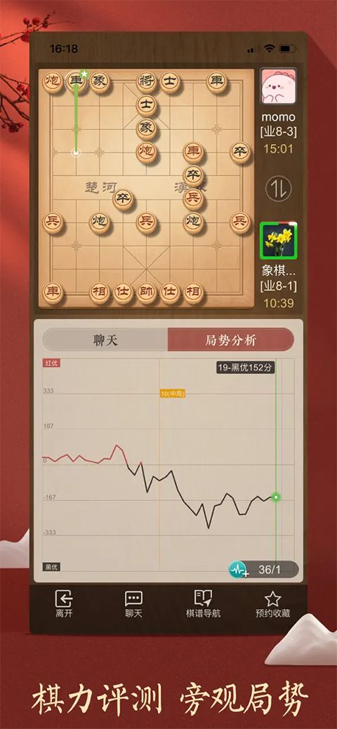 天天象棋ios版手机赚钱软件截图2