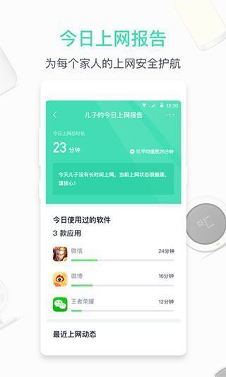 360家庭防火墙app最新版本手机赚钱软件截图2