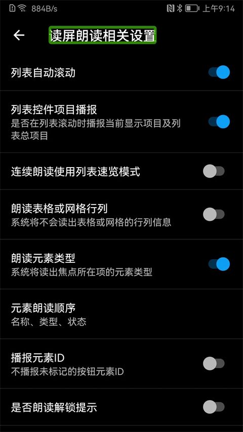 保益悦听App手机赚钱软件截图1