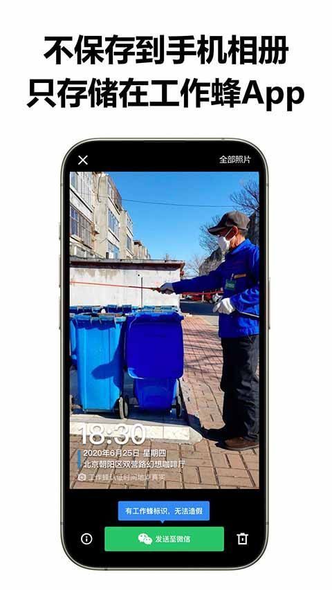 工作蜂水印相机手机赚钱软件截图3