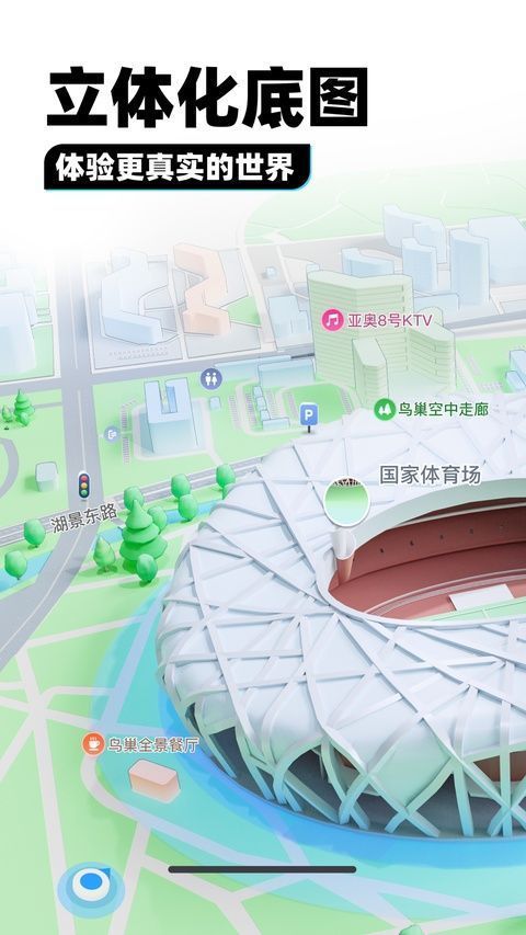 腾讯地图苹果版手机赚钱软件截图1