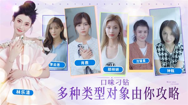 完蛋我被美女包围了手游官方正版手机赚钱软件截图5