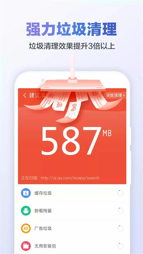 猎豹清理大师官方正版手机赚钱软件截图4