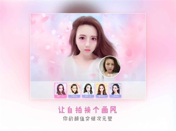美图秀秀HD版手机赚钱软件截图2