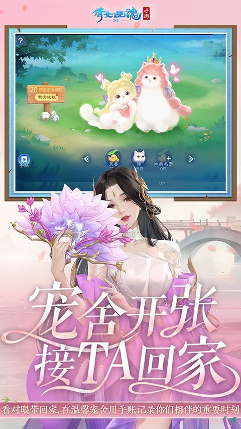 倩女幽魂vivo版手机赚钱软件截图3