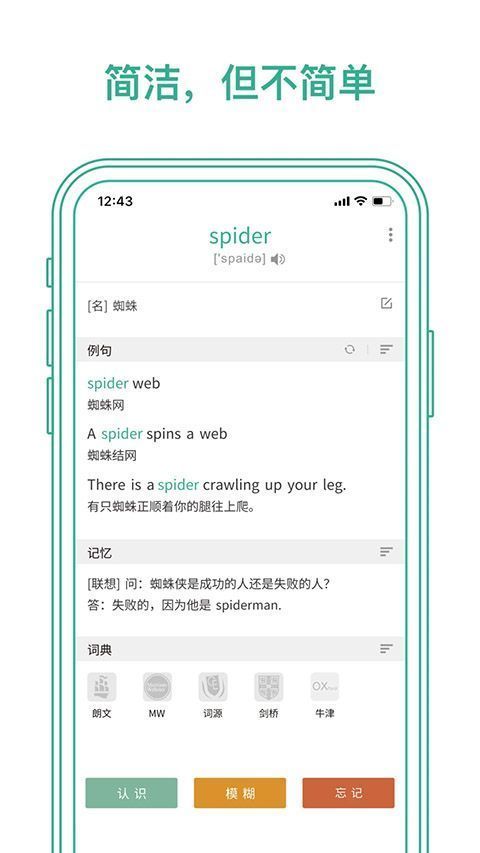 墨墨背单词ios版手机赚钱软件截图2