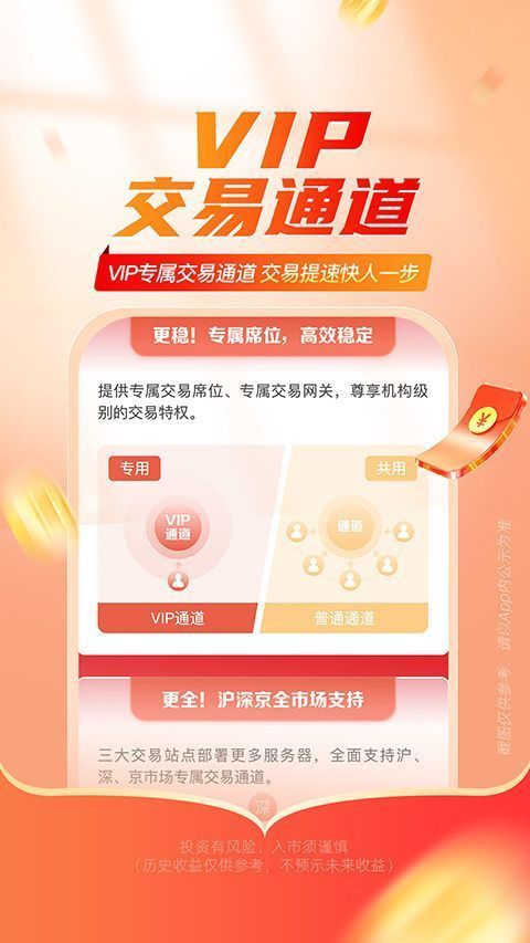 平安证券App手机赚钱软件截图3