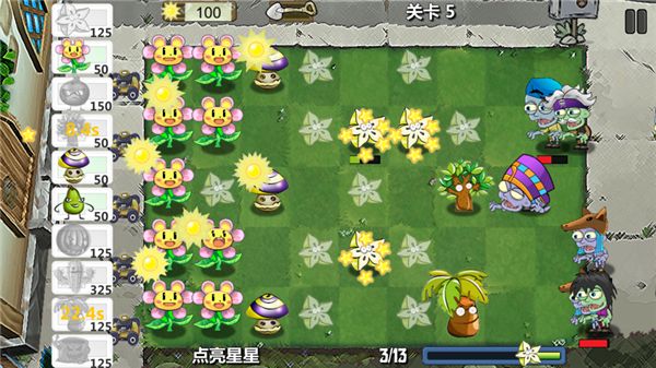 植物保卫战2苹果版手机赚钱软件截图3