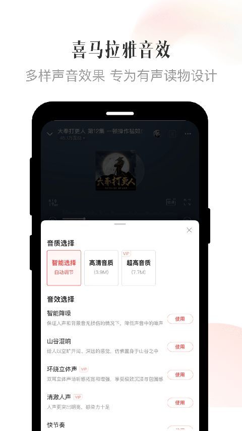 喜马拉雅App手机赚钱软件截图2