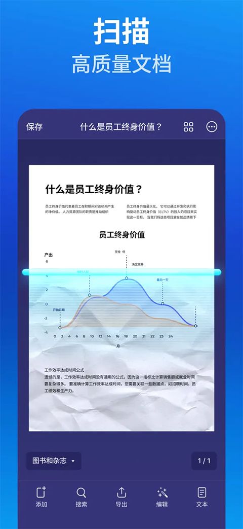 Scanner Pro苹果版(文档扫描)手机赚钱软件截图2