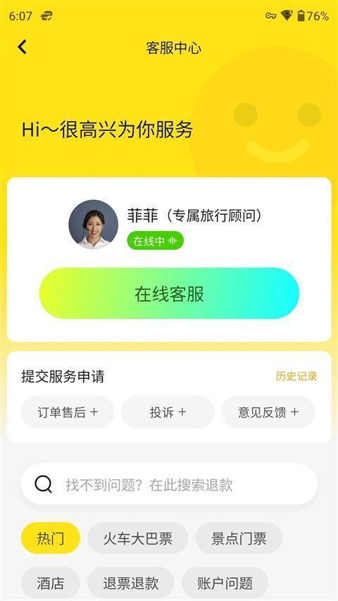 大熊旅行app手机赚钱软件截图5