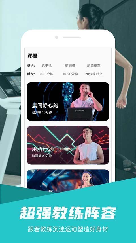舒华运动app手机赚钱软件截图4