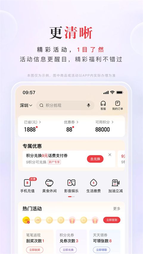 动卡空间app手机赚钱软件截图2