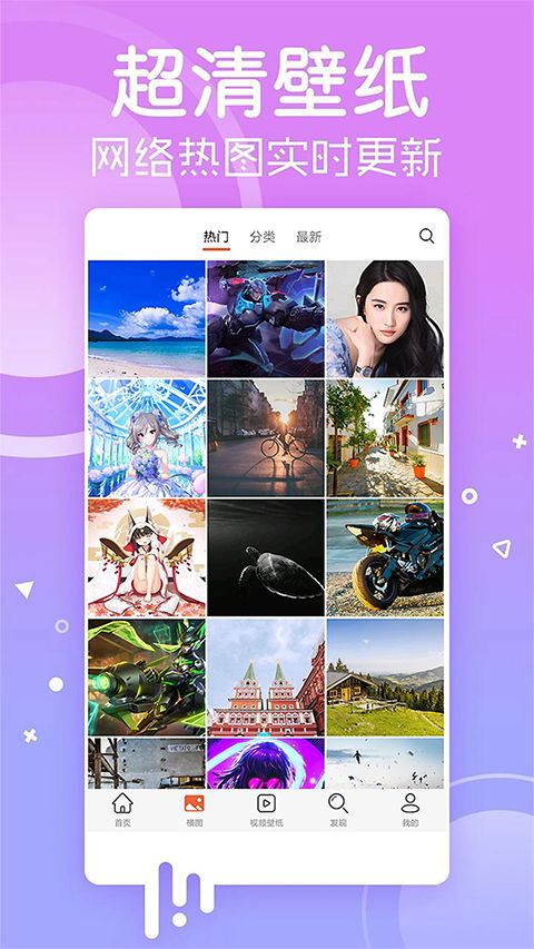 安卓壁纸app手机赚钱软件截图2
