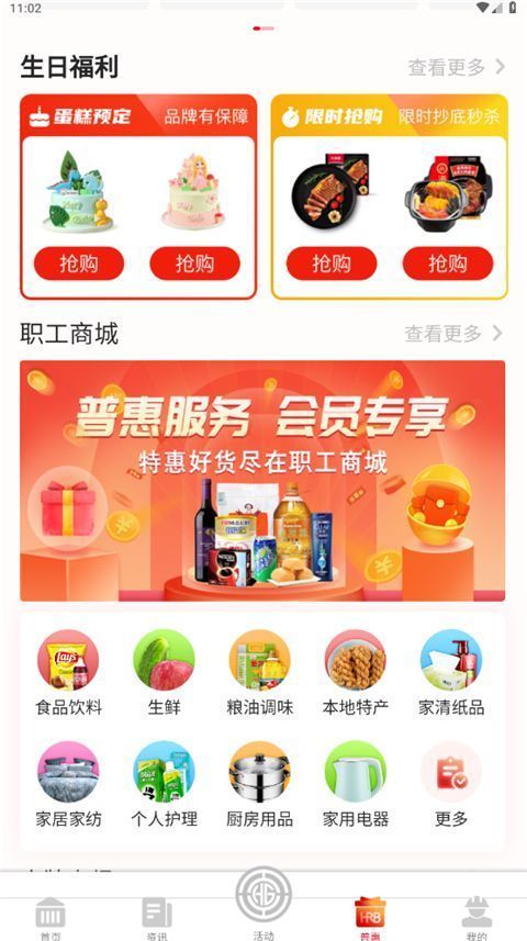 智慧哈工App手机赚钱软件截图2